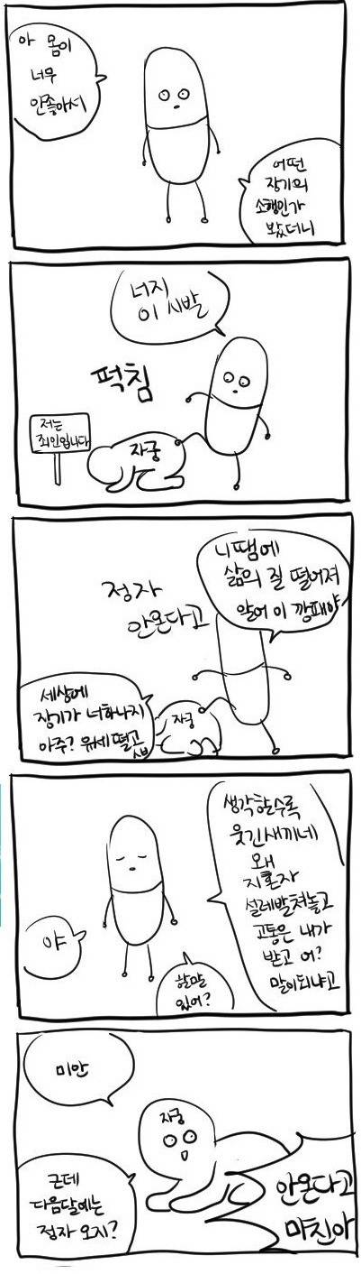 하느님 제발 여름에 생리 안하게 해주세요 | 인스티즈