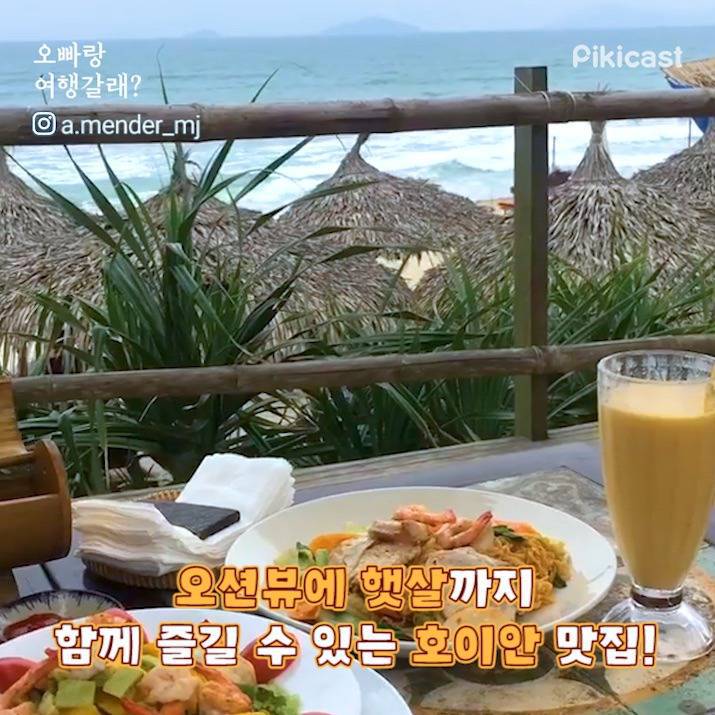 베트남 다낭 또는 호이안 맛집 | 인스티즈