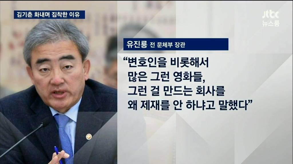 김기춘이 블랙리스트에 집착한 이유 | 인스티즈