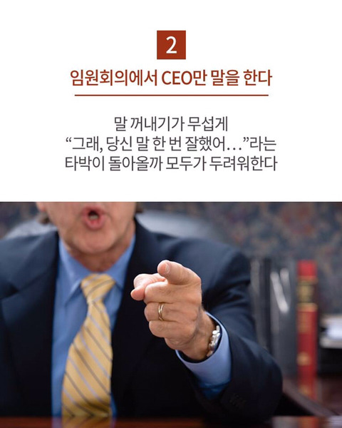 망해가는 회사 판별법 | 인스티즈