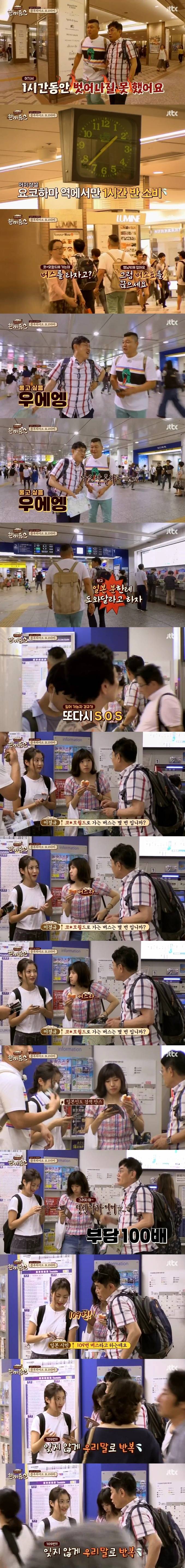 버스물어보는 경규옹.jpg | 인스티즈