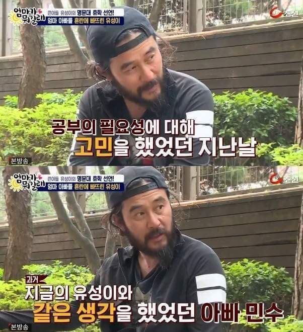 아들에게 조언을 해주는 최민수 | 인스티즈