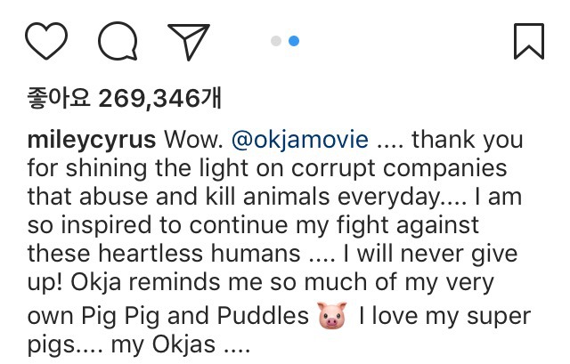 마일리 사이러스 인스타 (feat. Okja) | 인스티즈