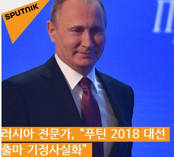 내년 대선에서 당선 가능성 높아지는 푸틴 | 인스티즈