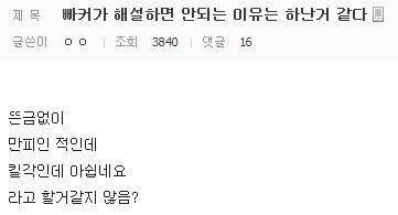 페이커가 해설하면 안되는 이유.jpg | 인스티즈