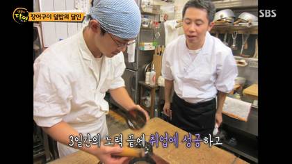 생활의달인 김해 장어덮밥.jpg | 인스티즈