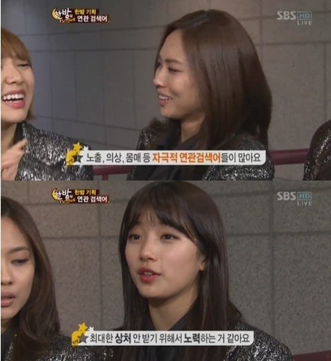 반도의 흔한 연관 검색어들.jpg | 인스티즈