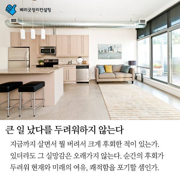 잘 못버리는 사람을 위한 버리기 마인드 바꾸기 | 인스티즈