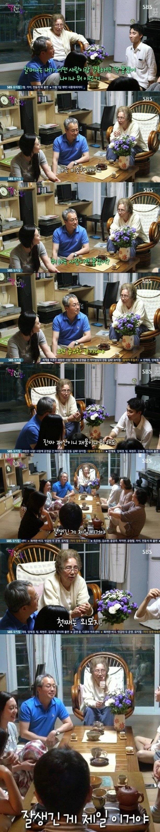 할머니의 명언.jpg | 인스티즈