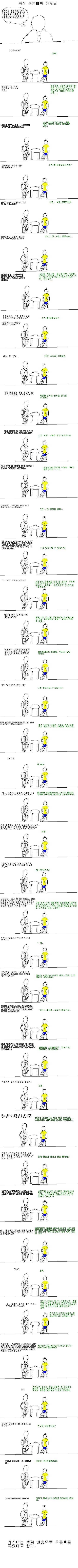 극성 호돈 팬과의 인터뷰 | 인스티즈