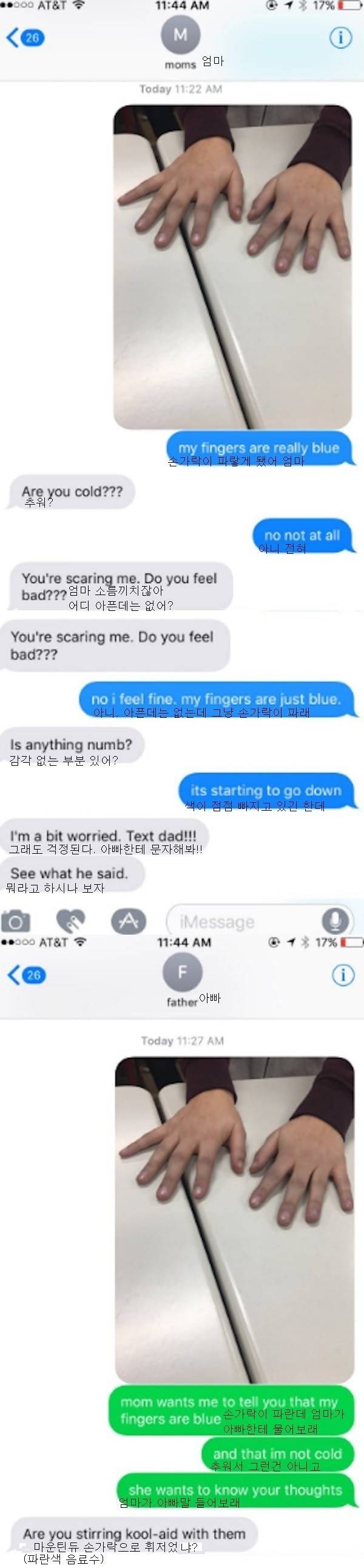 엄마와 아빠의 차이 | 인스티즈