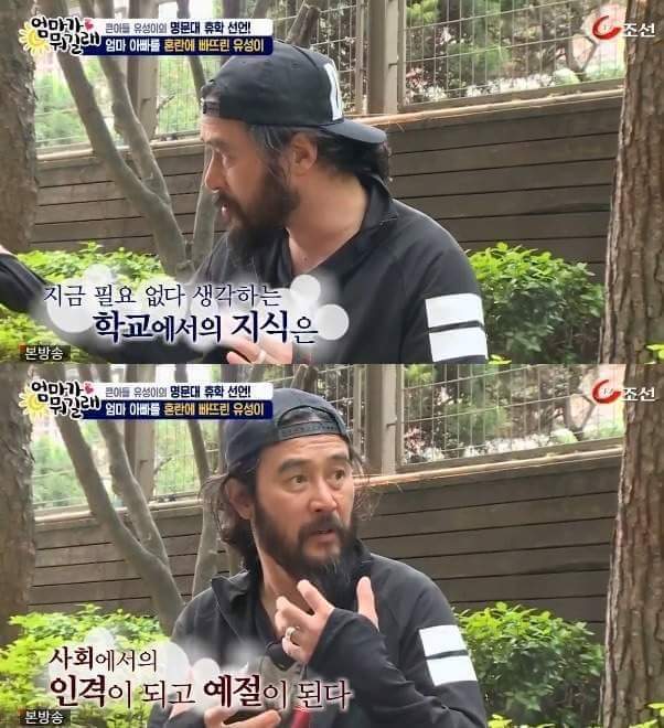 아들에게 조언을 해주는 최민수 | 인스티즈