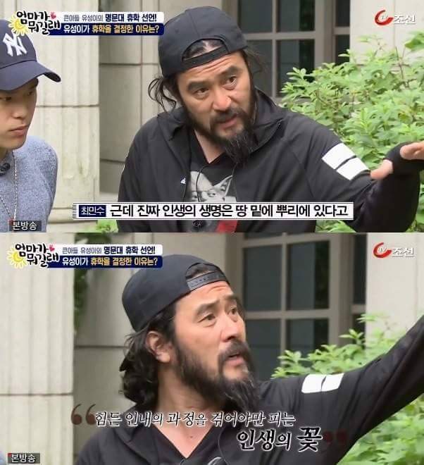 아들에게 조언을 해주는 최민수 | 인스티즈