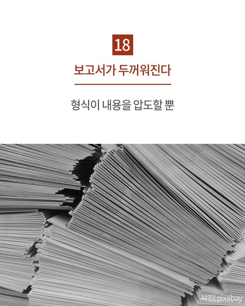 망해가는 회사 판별법 | 인스티즈