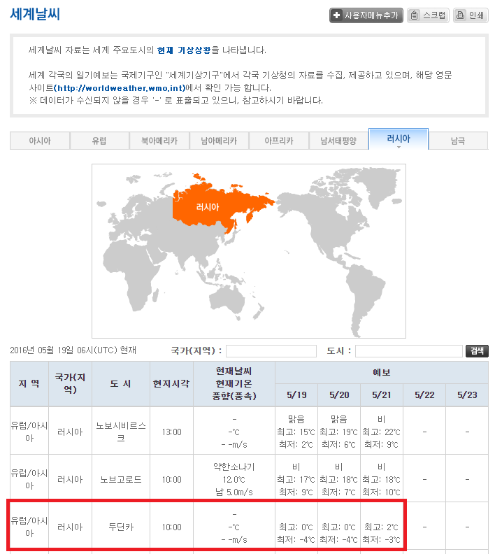 아직도 한겨울인 도시 | 인스티즈