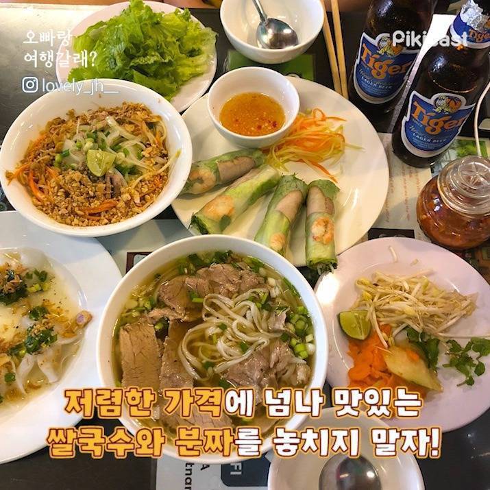 베트남 다낭 또는 호이안 맛집 | 인스티즈