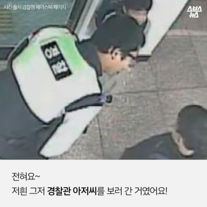 아이들이 경찰서에 간 이유 | 인스티즈