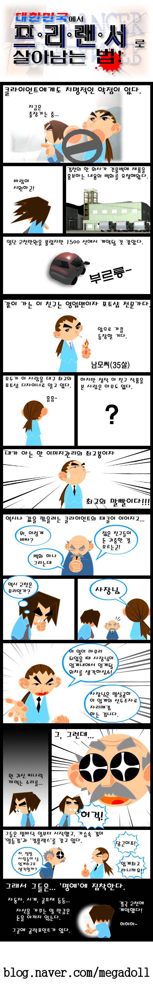 클라이언트에게도 치명적이 약점이 있다 | 인스티즈