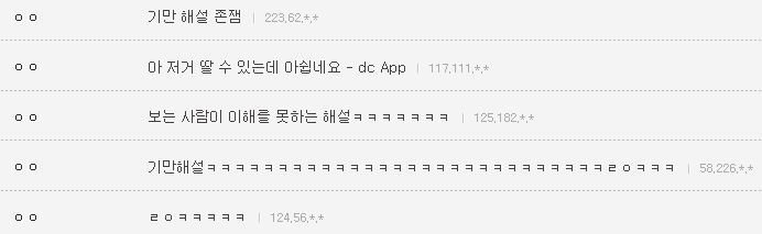 페이커가 해설하면 안되는 이유.jpg | 인스티즈