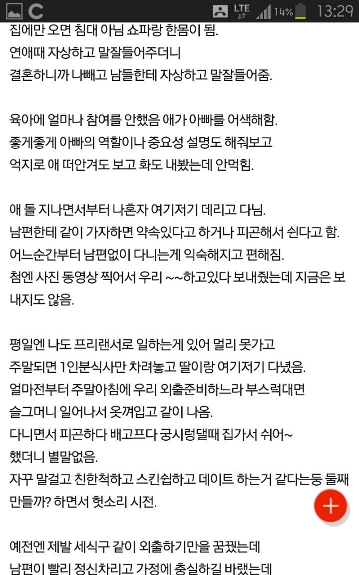 남편이 친한척 하는게 싫어요 | 인스티즈