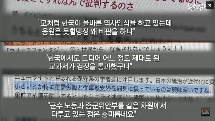 교학사 교과서에 대한 일본 반응.jpg | 인스티즈