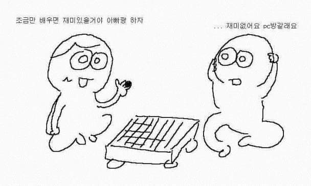 아버지와 바둑 | 인스티즈