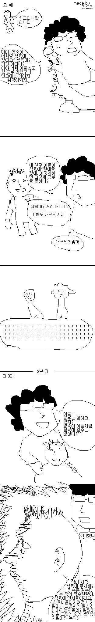 고1과 고3의 차이 | 인스티즈