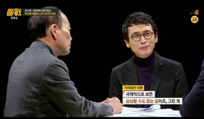 썰전 21일자 | 인스티즈