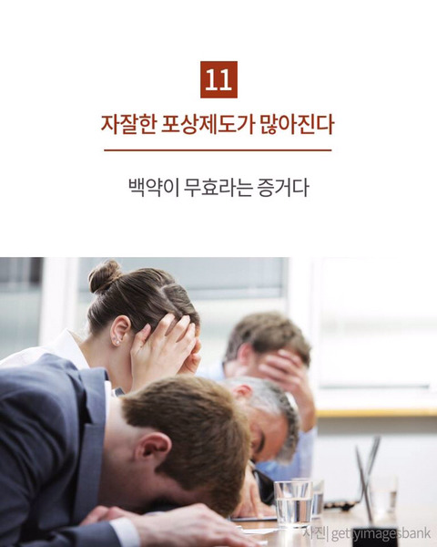 망해가는 회사 판별법 | 인스티즈