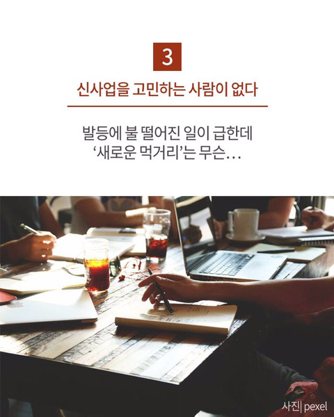 망해가는 회사 판별법 | 인스티즈
