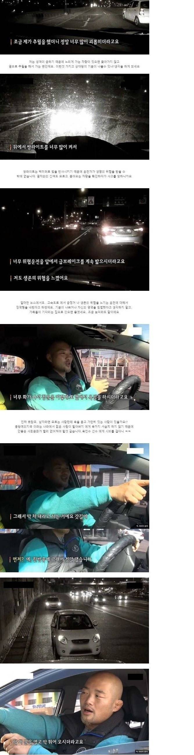 보복운전의 최후 | 인스티즈