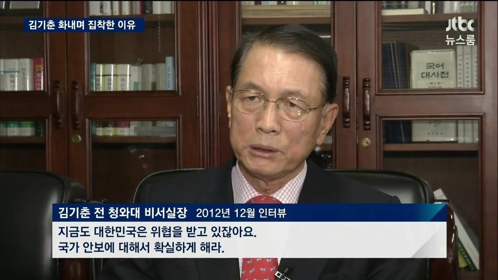 김기춘이 블랙리스트에 집착한 이유 | 인스티즈