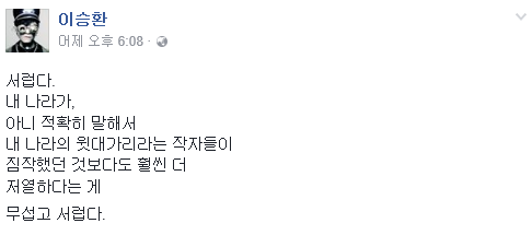 가수 이승환 페이스북.jpg | 인스티즈