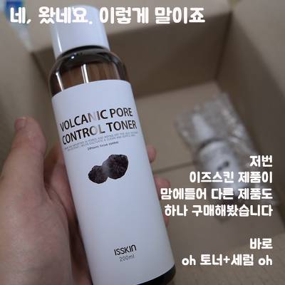 빙글의 흔한 화장품 후기.jpg | 인스티즈