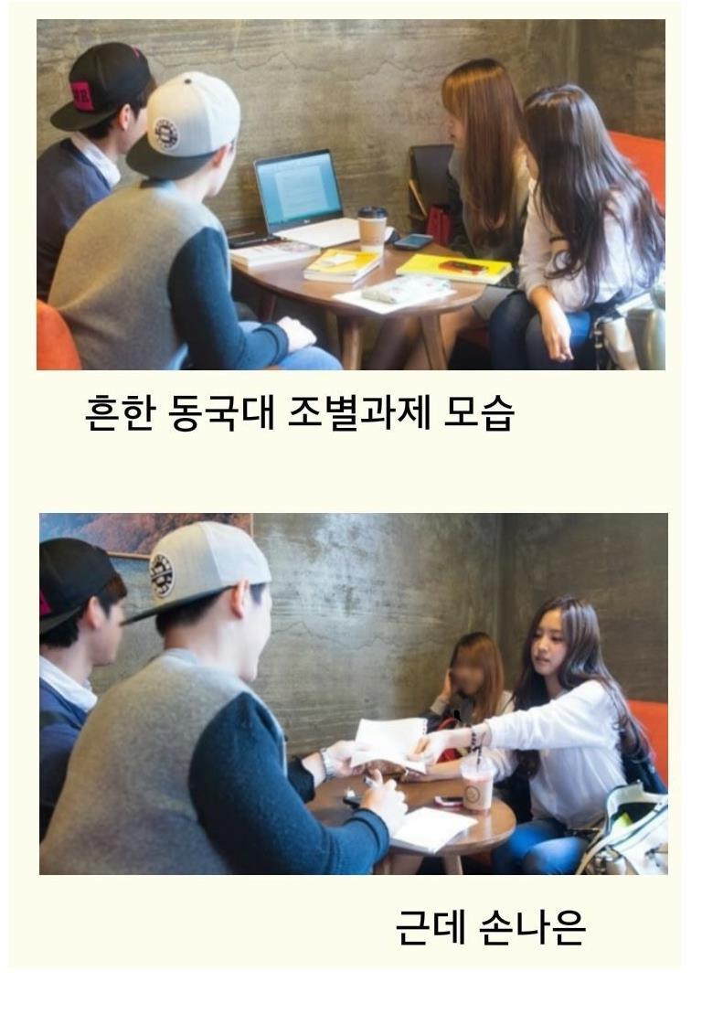 조별과제 무임승차 하려는 여대생.jpg | 인스티즈