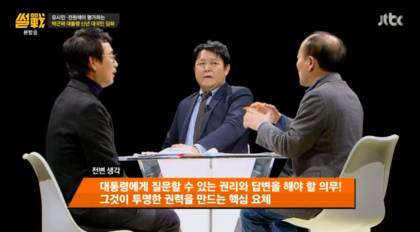 썰전 21일자 | 인스티즈