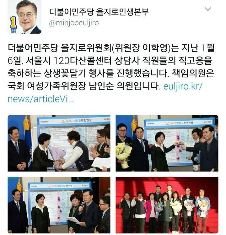 더불어민주당 을지로위원회가 한 업적들 | 인스티즈