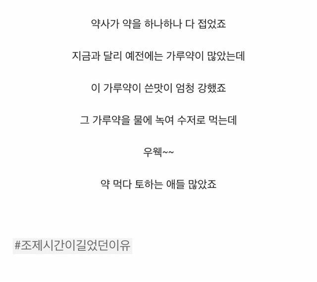 옛날 약국에서 조제 시간이 길었던이유 | 인스티즈