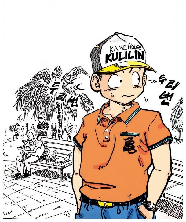 크리링과 18호의 데이트 (츤츤) | 인스티즈