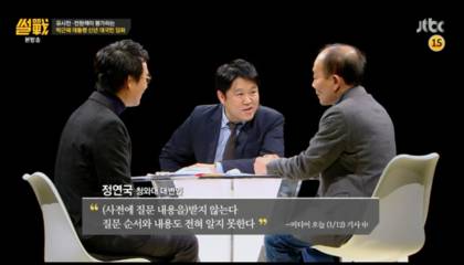 썰전 21일자 | 인스티즈