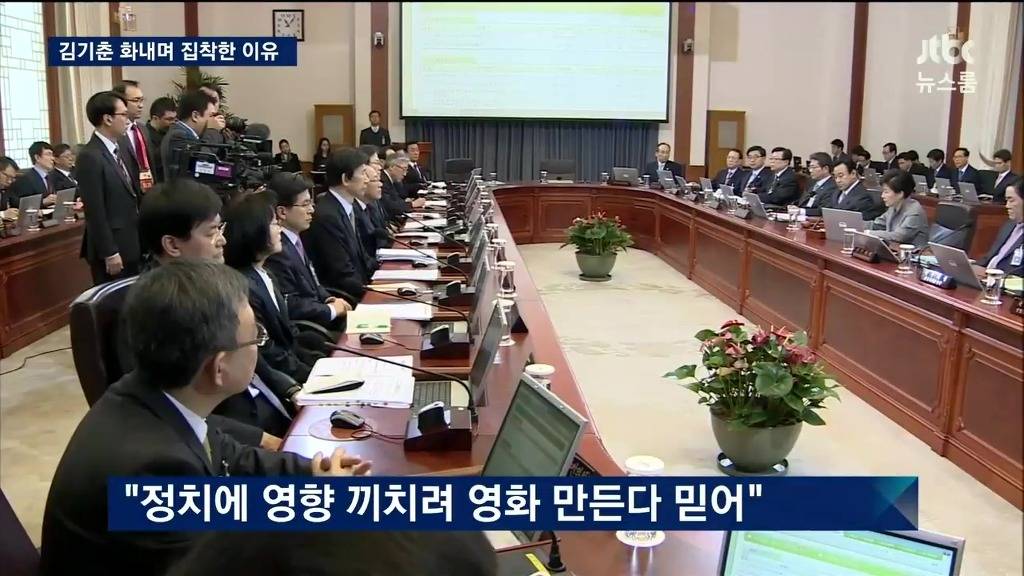 김기춘이 블랙리스트에 집착한 이유 | 인스티즈