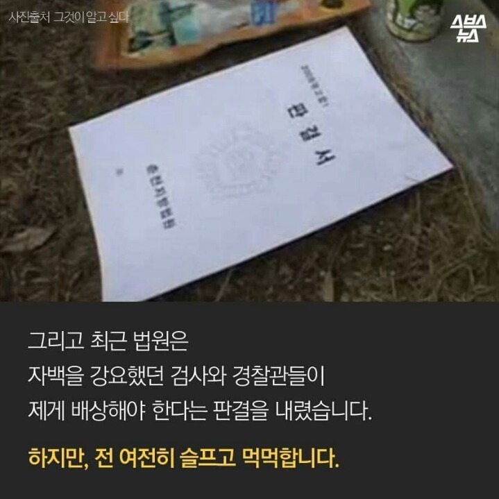 나의 15년 억울한강간범인생은 끔찍했습니다 | 인스티즈