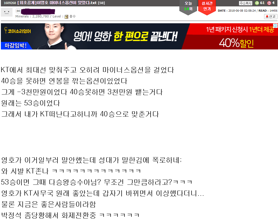 [스타1] 이영호 연봉썰 | 인스티즈