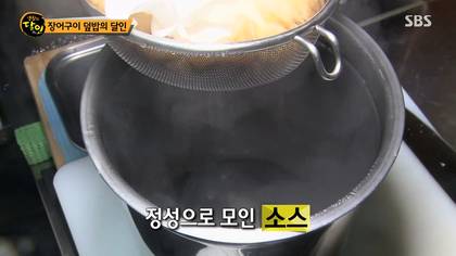 생활의달인 김해 장어덮밥.jpg | 인스티즈