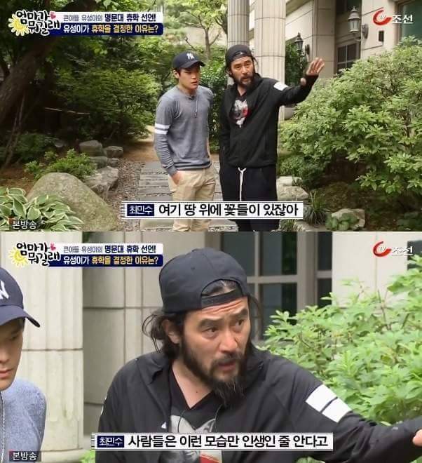 아들에게 조언을 해주는 최민수 | 인스티즈