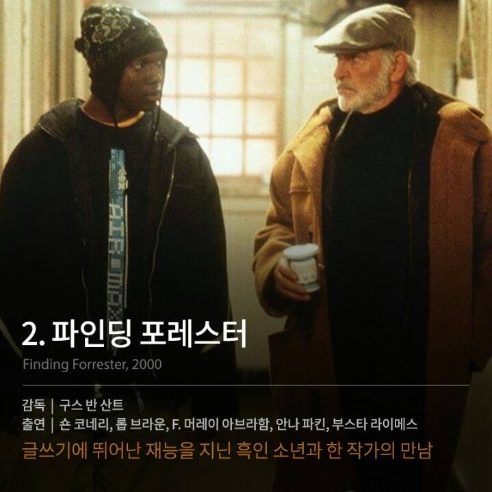 많은 생각을 하게 만드는 외국영화들 | 인스티즈