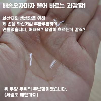 빙글의 흔한 화장품 후기.jpg | 인스티즈