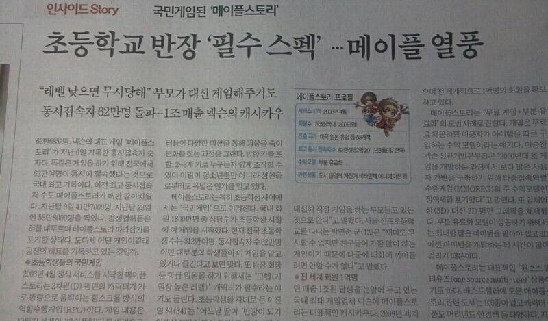 넥슨의 전성기 시절.jpg | 인스티즈