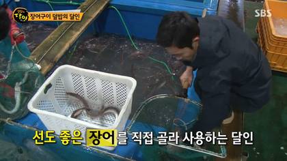 생활의달인 김해 장어덮밥.jpg | 인스티즈