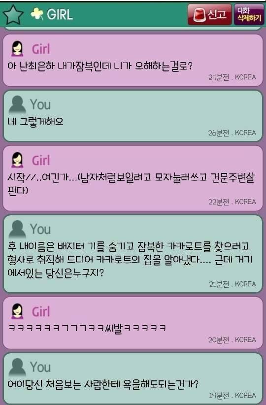 내 이름은 배지터 | 인스티즈